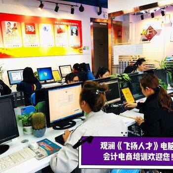 观澜周边电脑培训