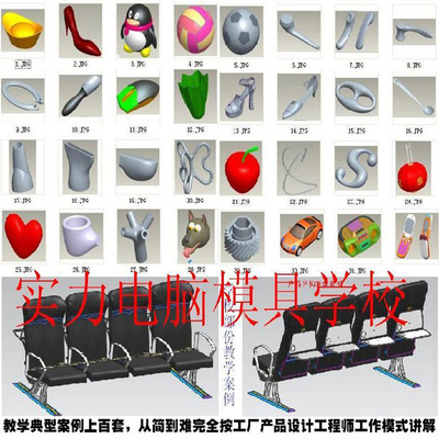 东莞模具设计与制造的培训机构.