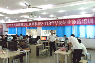 vr师资培训之虚幻引擎光照系统学习之路 四川新华电脑学院官网 计算机it人才培训基地