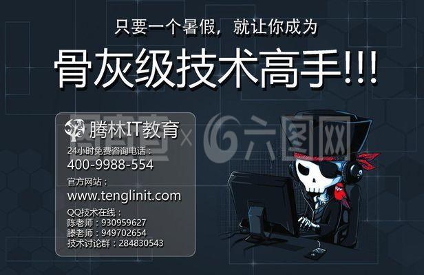 计算机培训彩页图片