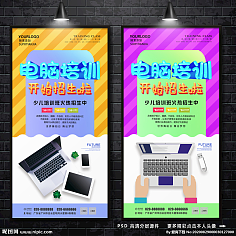维修电脑海报
