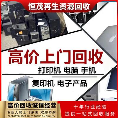 报废电脑回收评估,东莞大岭山电脑液晶显示公司6G内存内存条