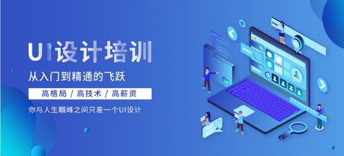 南通ui设计培训哪里好 南通ui设计培训课程