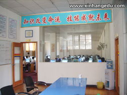 武汉新航职业培训学校