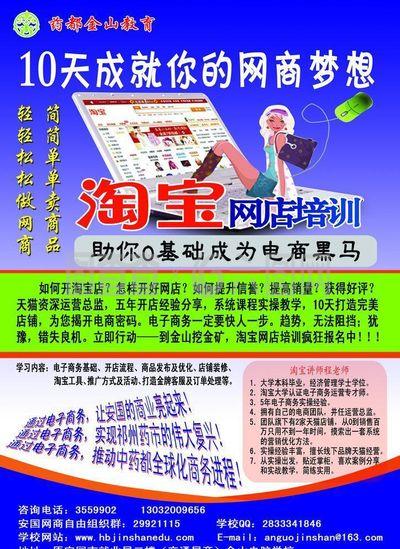 金山电脑培训学校