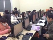 青浦电脑培训班