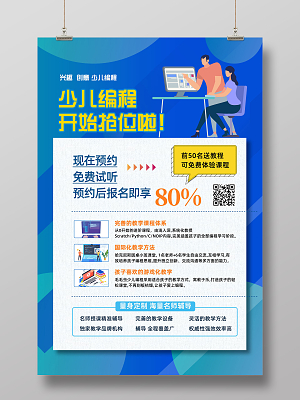 计算机培训设计素材