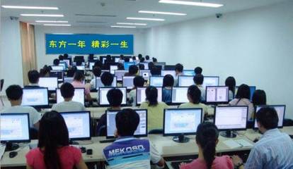中山学技能就到东方学电脑全能IT班内容多知识广费用便宜包学会