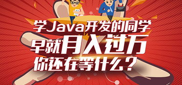 南京java开发学习班哪家专业