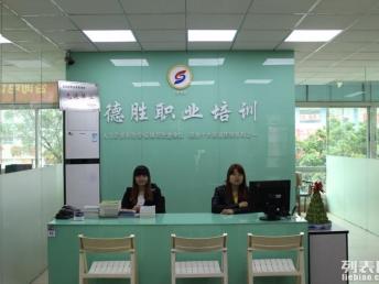 图 宝安福永富桥工业区电商培训 深圳电脑培训